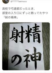 1053101 B