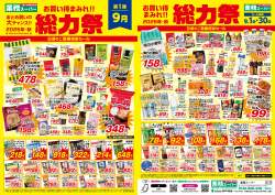 4645942 B