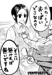 74633 B