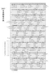 716641 B