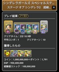 481087 B