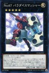 78246 B