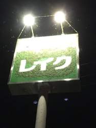 45210 B
