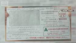 5434914 B