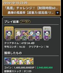 523792 B