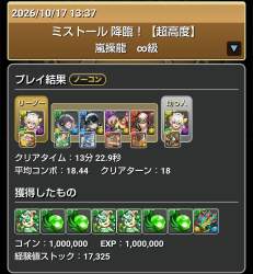 243075 B