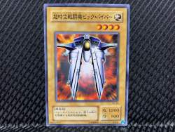266194 B