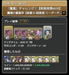 407690 B