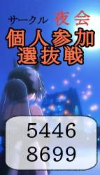 82620 B