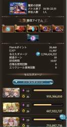 270530 B