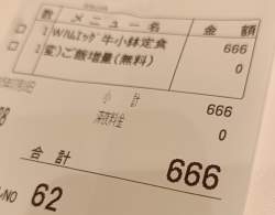 132333 B