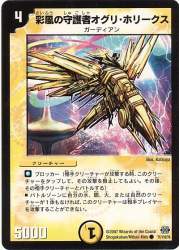 80245 B