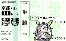 385633 B
