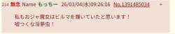 45345 B
