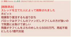 453711 B
