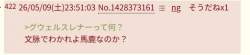 16538 B