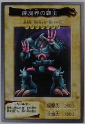 81069 B