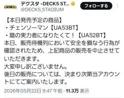 97349 B