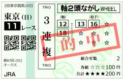 77138 B