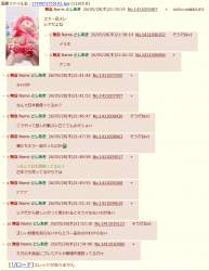 145738 B