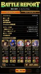 473572 B