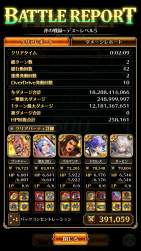 1384086 B