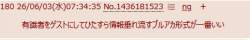 3692 B