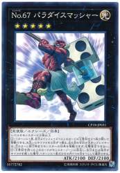 82729 B