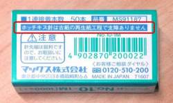47455 B