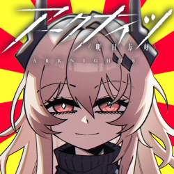 549457 B
