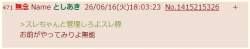 6732 B