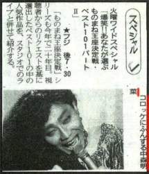 70757 B