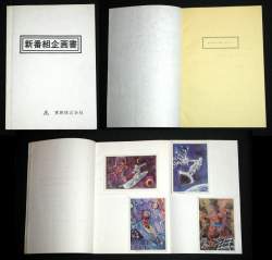 142726 B