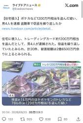 408552 B