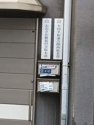 145173 B