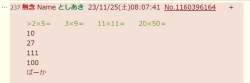 77388 B