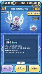 2745382 B