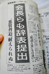 532733 B