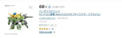 55436 B