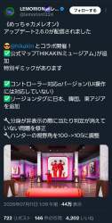 797555 B