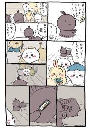 375633 B