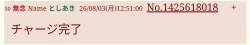 82518 B