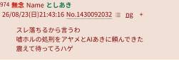 314363 B