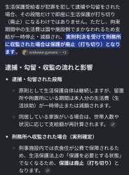 470723 B