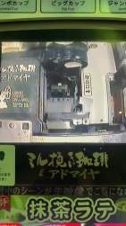 5434101 B