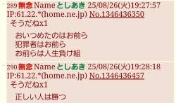 173810 B