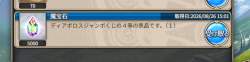 159523 B