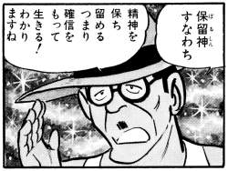 523750 B