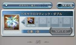64523 B