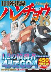 145463 B